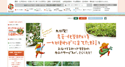 Desktop Screenshot of ohana-honpo.com